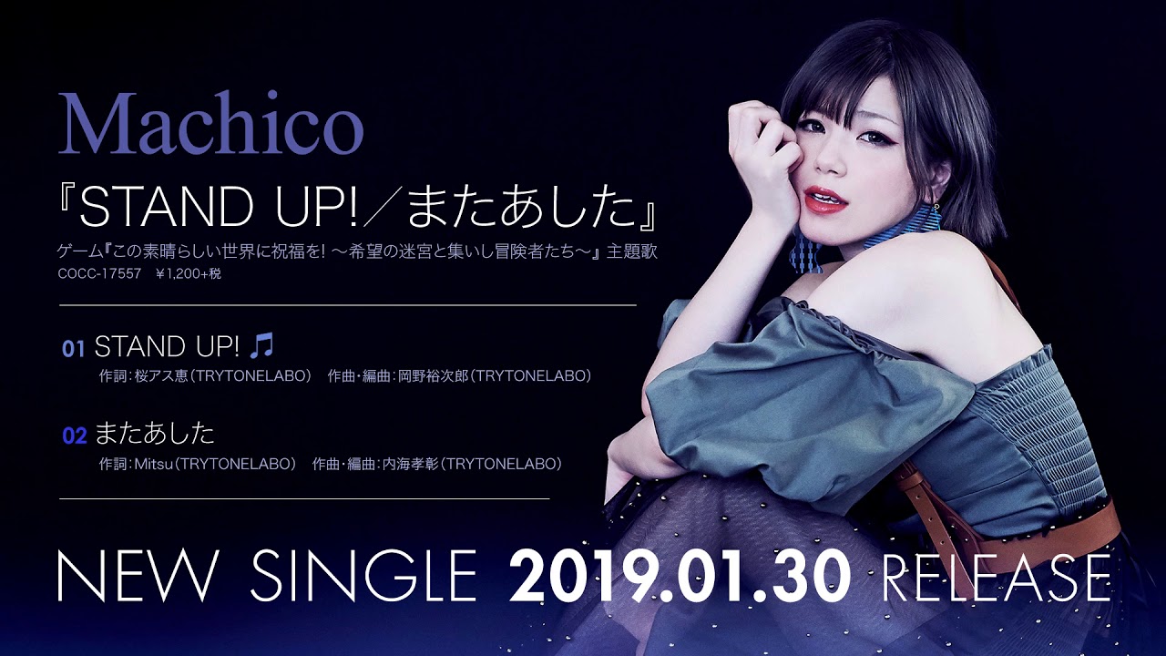 Full Video Lyric And Translation Of Mata Ashita またあした Machico