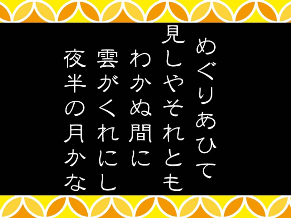 Full Lyric And English Translation Of さくら百人一首 さくら学院