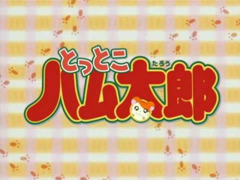 Full Lyric And English Translation Of ハム太郎とっとこうた ハムちゃんず