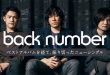 back number famou songs and lyrics