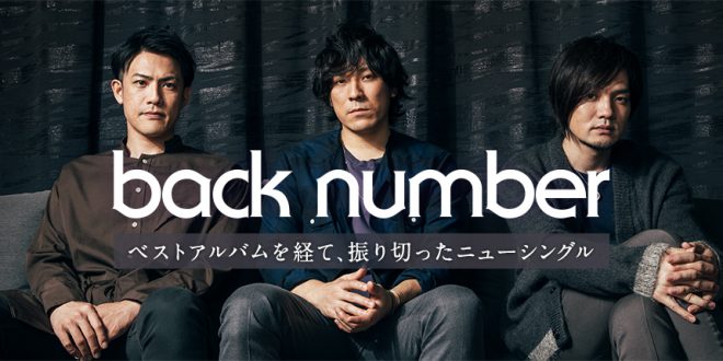 back number famou songs and lyrics