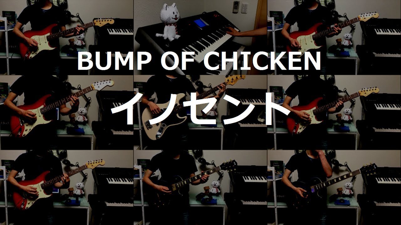 Full Lyric And English Translation Of イノセント Bump Of Chicken