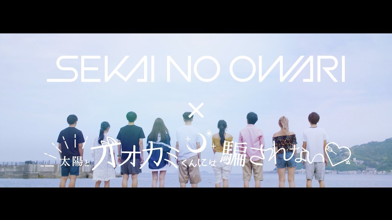 Full Video Lyric And Translation Of Yokohama Blues Sekai No Owari